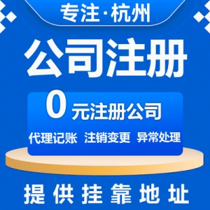 如何联系杭州展燕财税